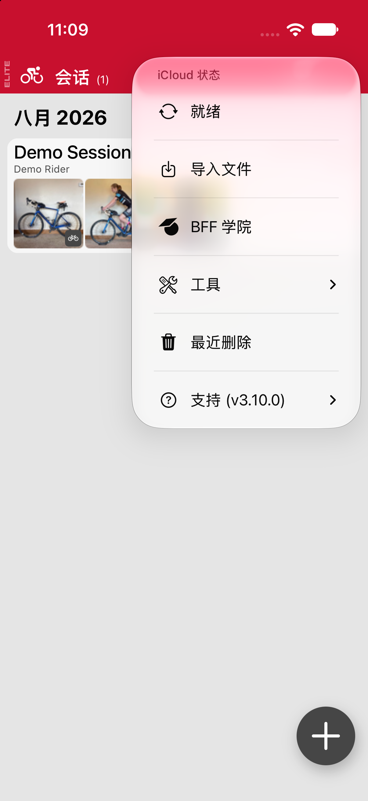 主菜单。