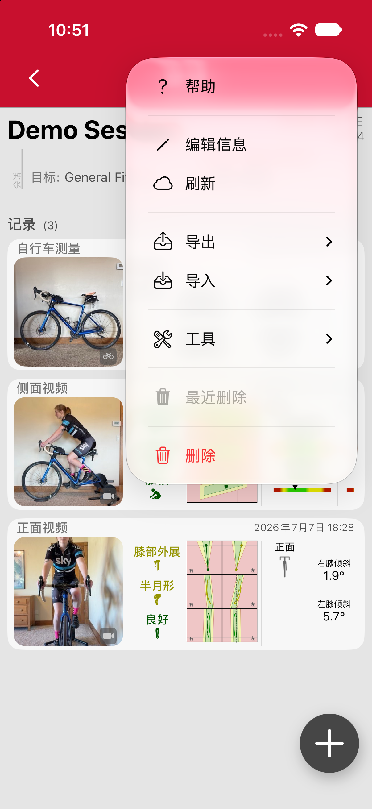 会话菜单。