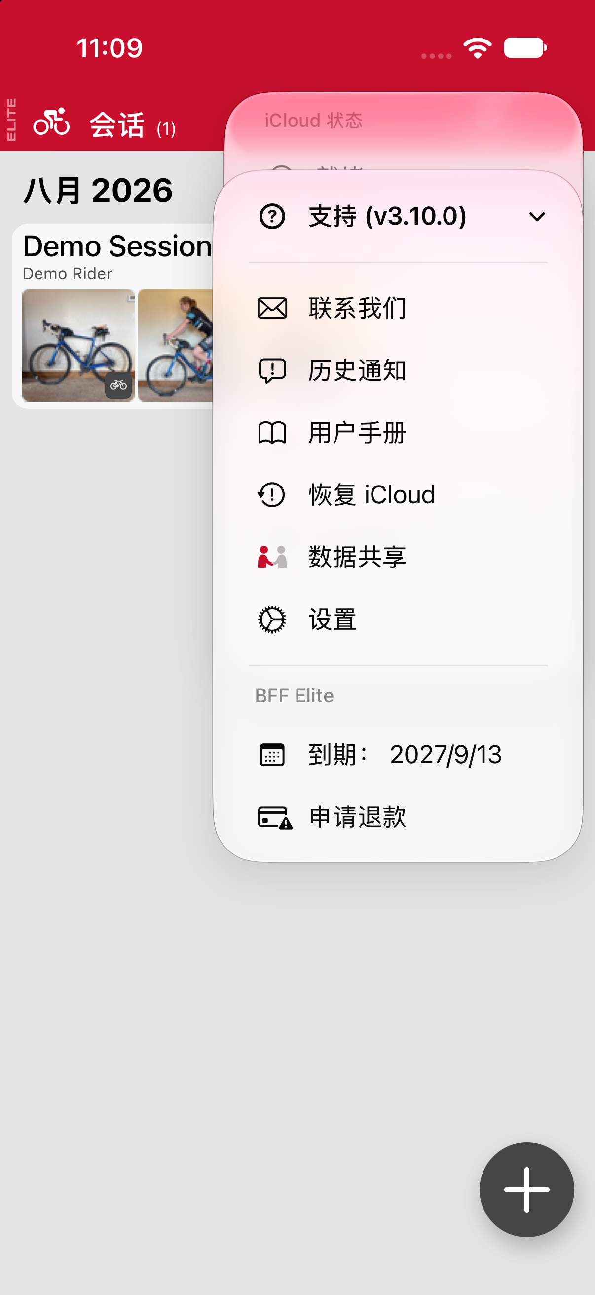 「支持」菜单，从主菜单中打开。
