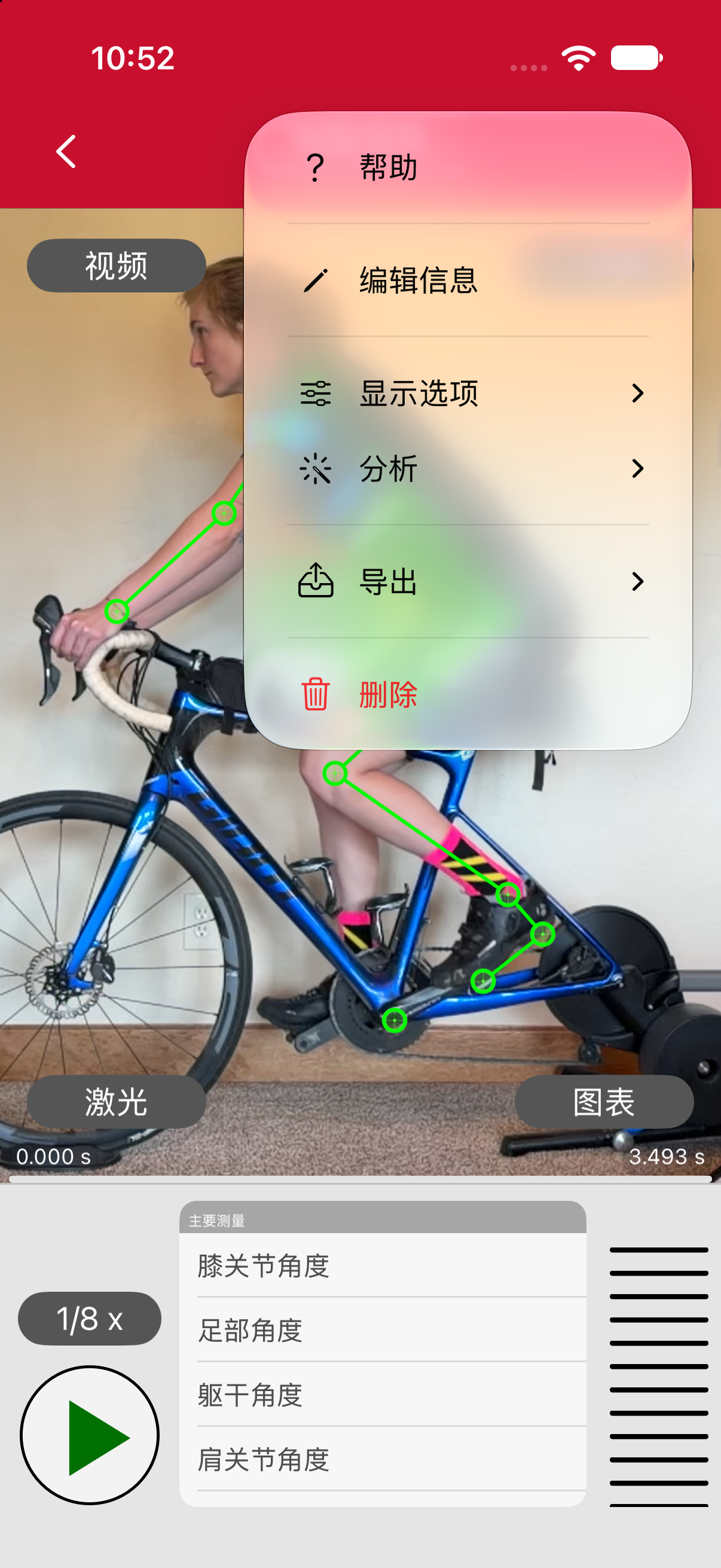 视频菜单，在一段侧面视频的视频视图中。