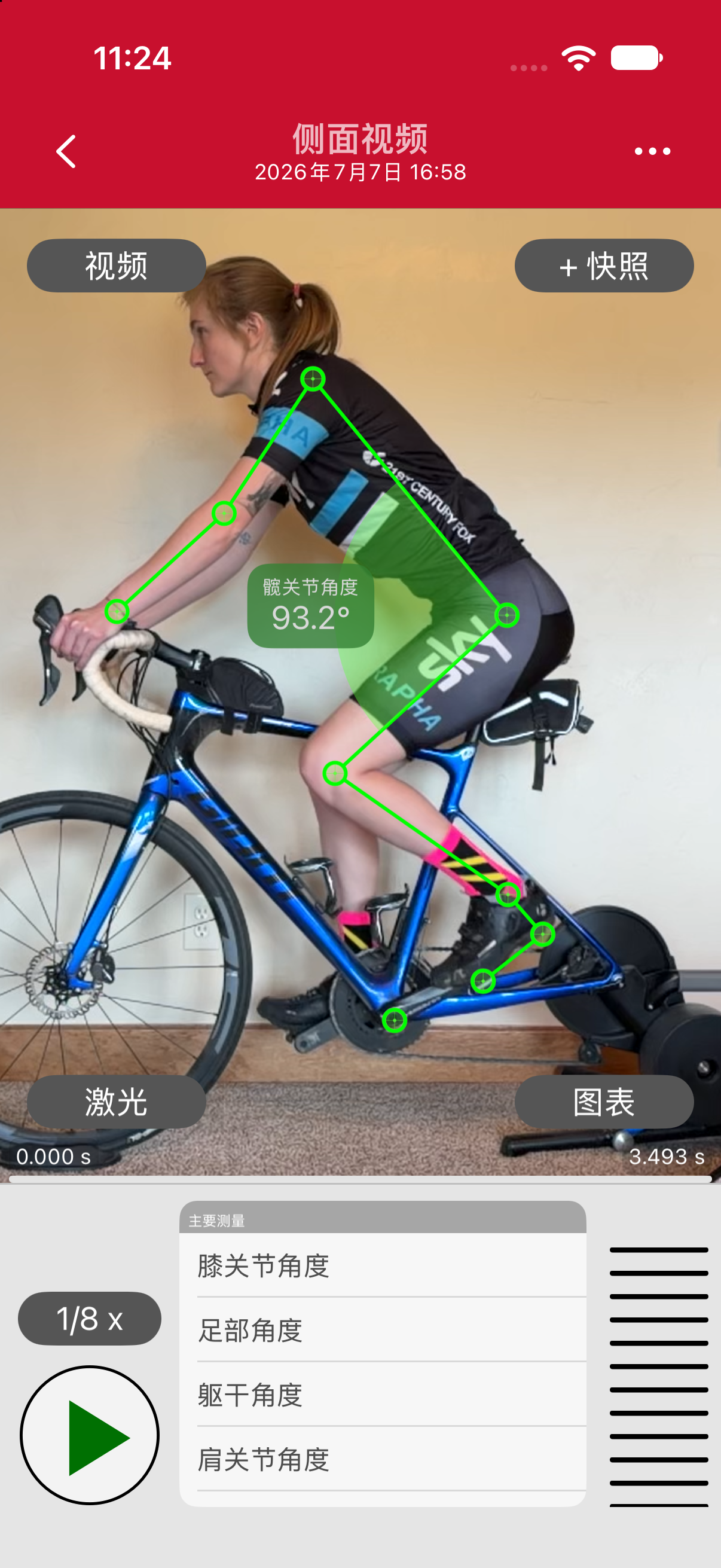 视频视图：顶部是「+ 快照」，底部是「激光」和「图表」。