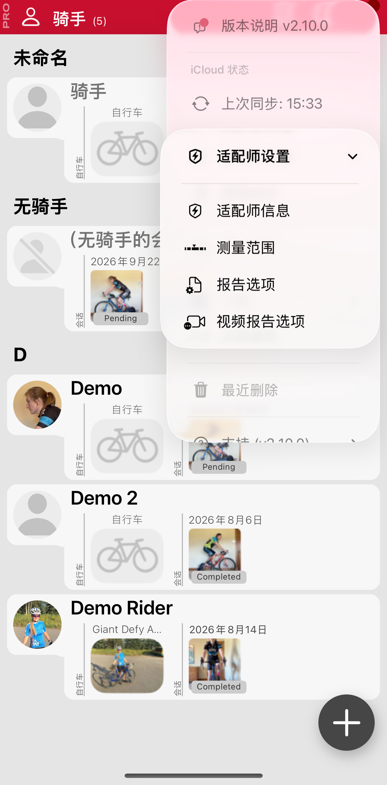 主界面上的适配师设置。